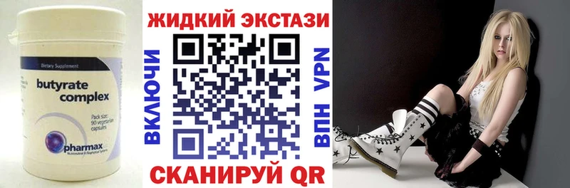 наркошоп  Приволжский  БУТИРАТ Butirat 