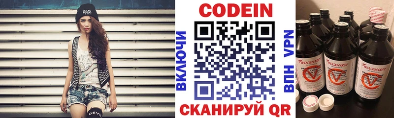продажа наркотиков  Приволжский  Codein Purple Drank 