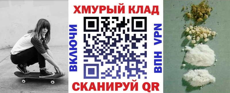 ГЕРОИН хмурый  мега зеркало  Приволжский 