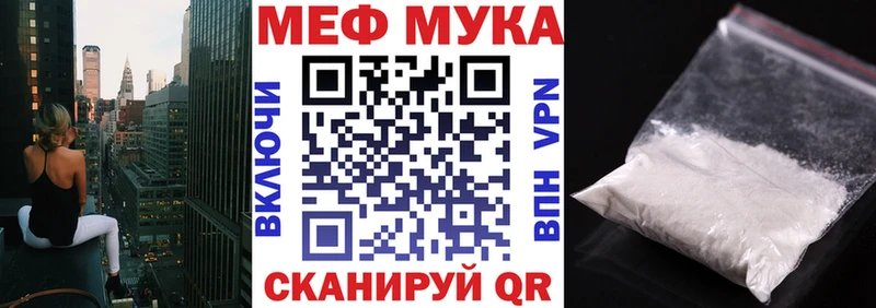 Мефедрон мяу мяу  где купить наркотик  Приволжский 