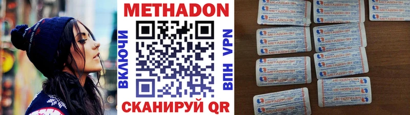 МЕТАДОН methadone  хочу наркоту  Приволжский 