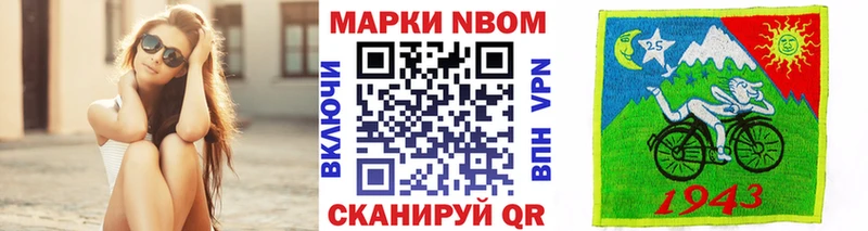 Марки N-bome 1,8мг  что такое   omg маркетплейс  Приволжский 